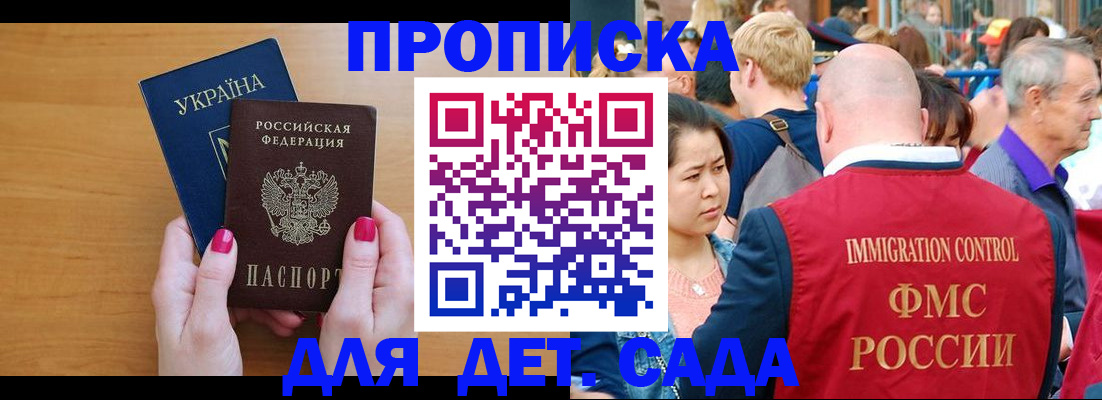 прописка для кредита в Бологом