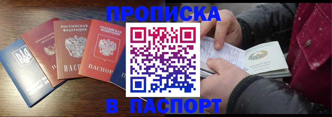 временная регистрация в Бологом