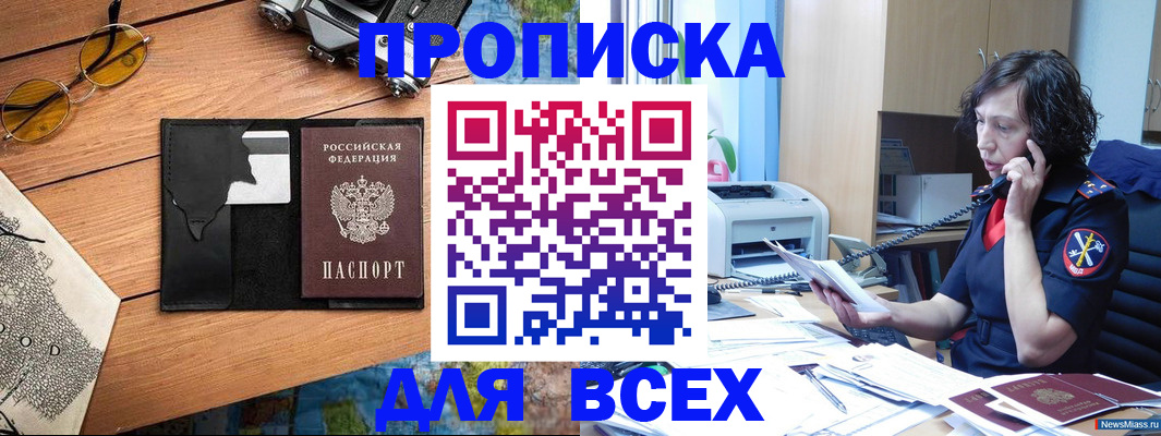 прописка поиск в Бологом