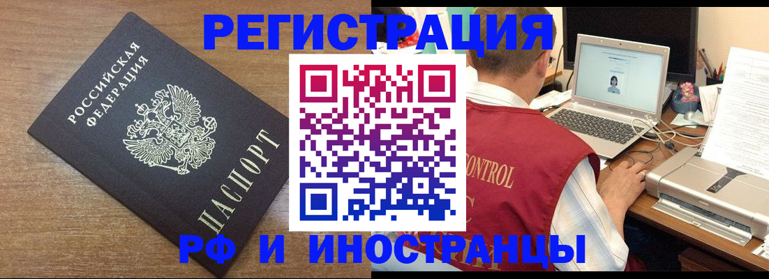 прописка для военкомата в Бологом
