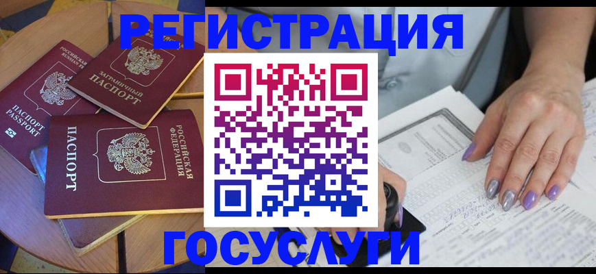 временная регистрация недорого в Бологом