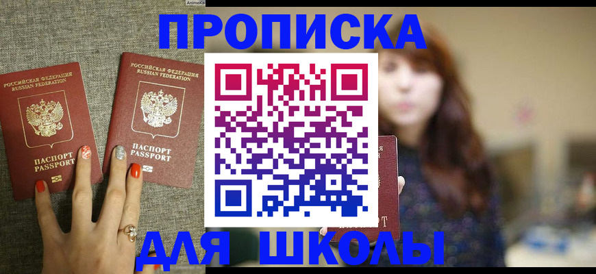 временная регистрация недорого в Бологом