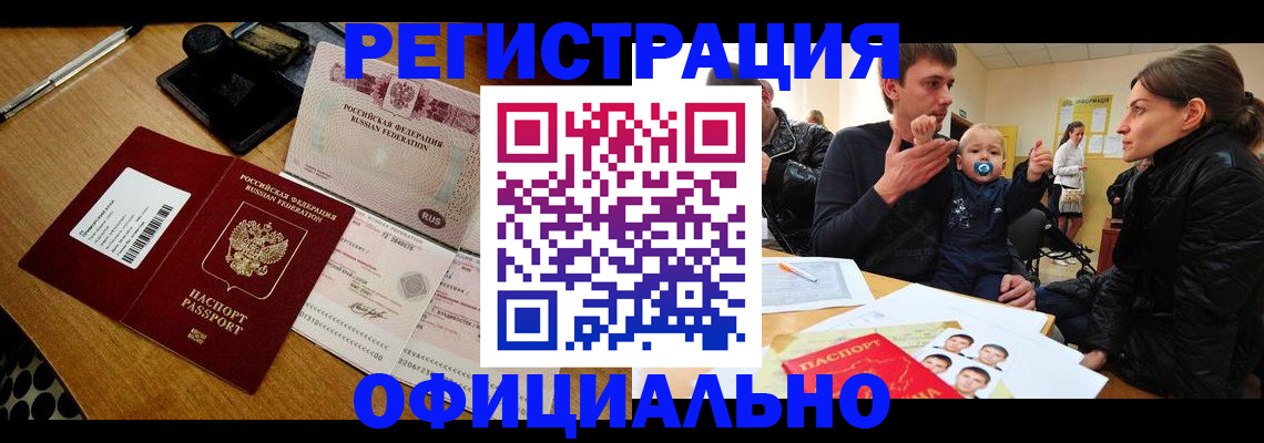 прописка поиск в Бологом